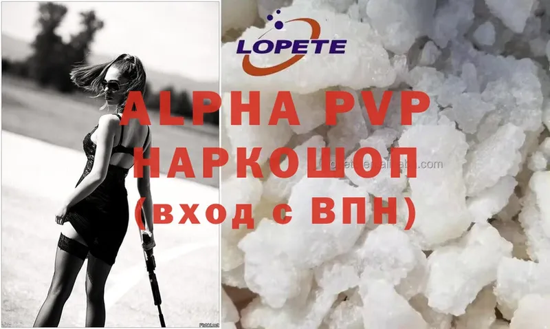 Alpha PVP мука Николаевск-на-Амуре