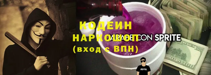 что такое   Николаевск-на-Амуре  Кодеин Purple Drank 