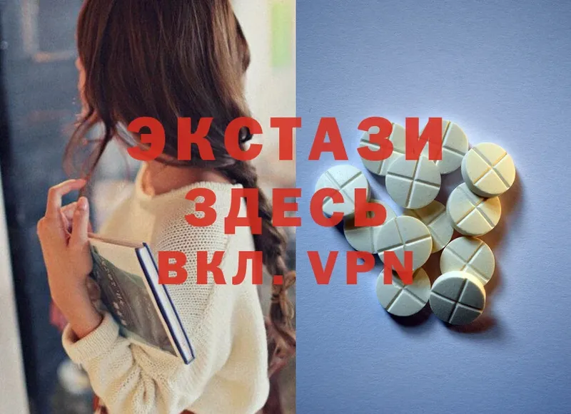 где купить   Николаевск-на-Амуре  Ecstasy 280мг 