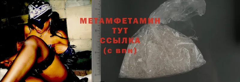 Первитин Methamphetamine  Николаевск-на-Амуре 